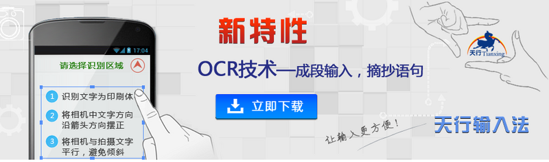 文件:Tianxing.png