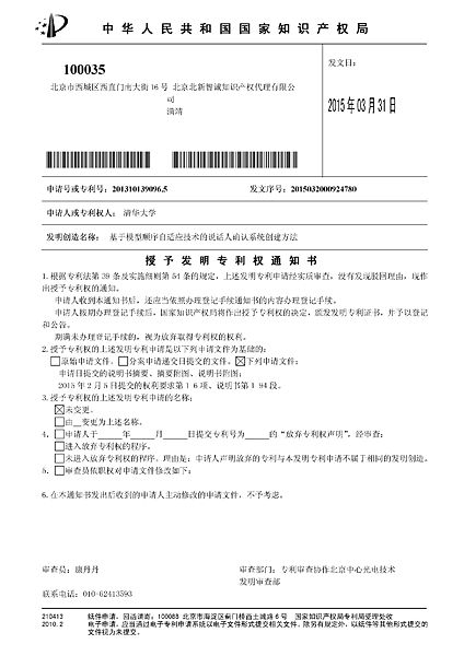 文件:4.1.专利1.jpg